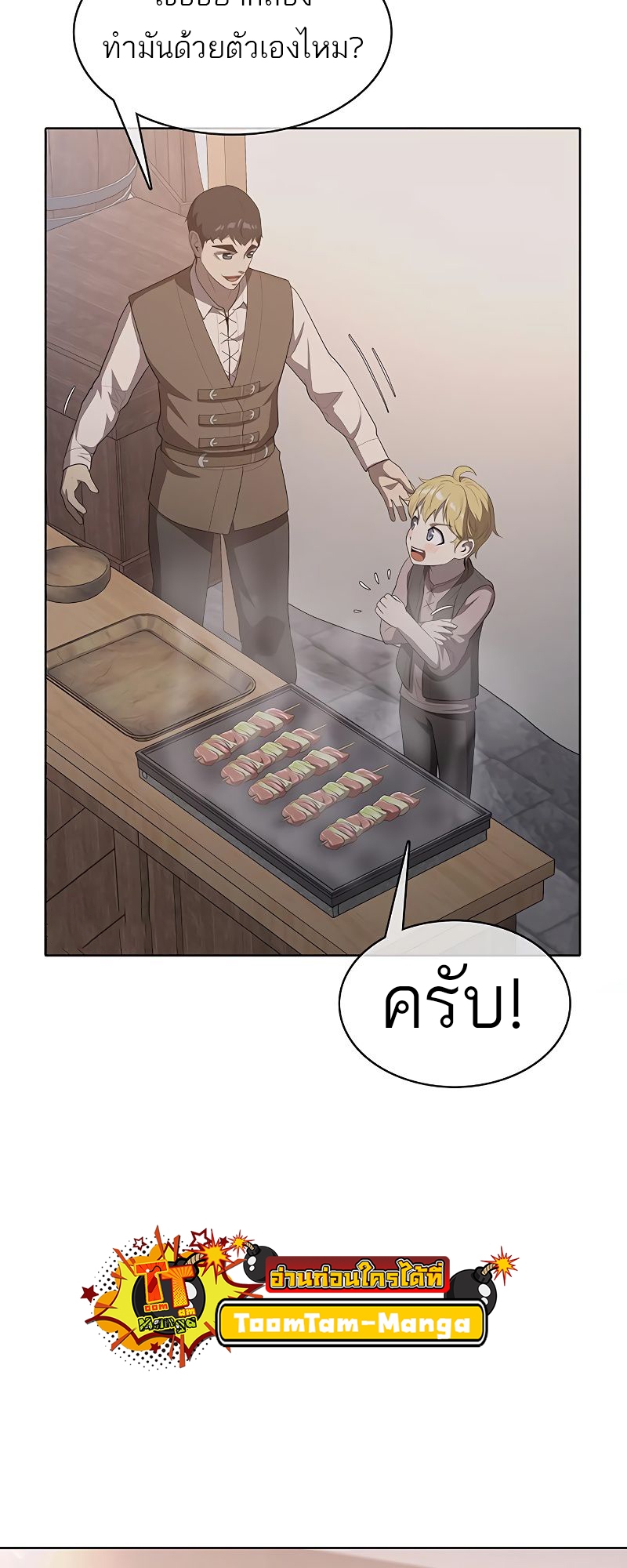 อ่านการ์ตูน The Strongest Chef in Another World | 14 ภาพที่ 13